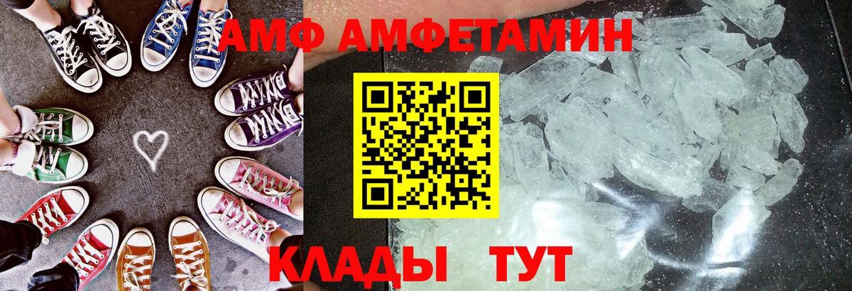 АМФ VHQ Янаул