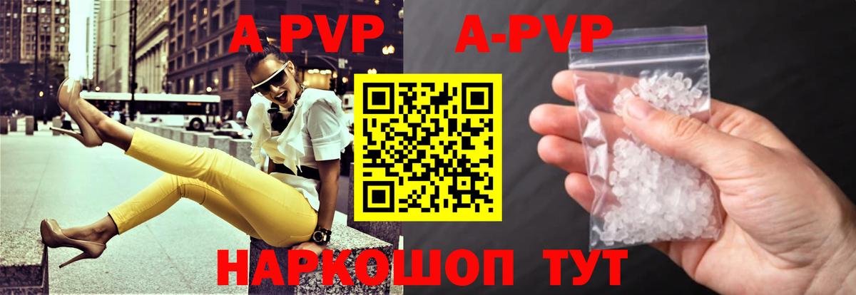 Янаул  Альфа ПВП кристаллы  Вход с VPN  Альфа ПВП СК КРИС 