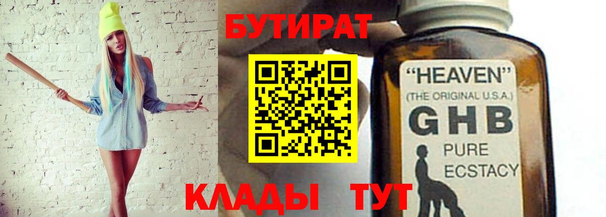 Янаул  БУТИРАТ BDO  Вход с VPN 