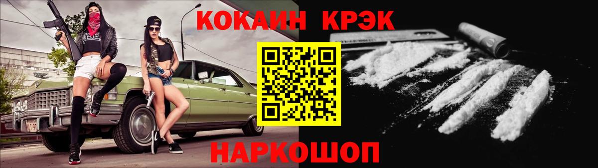 Кокаин  COCAIN Fish Scale  Янаул  Вход с VPN  Cocaine Боливия 
