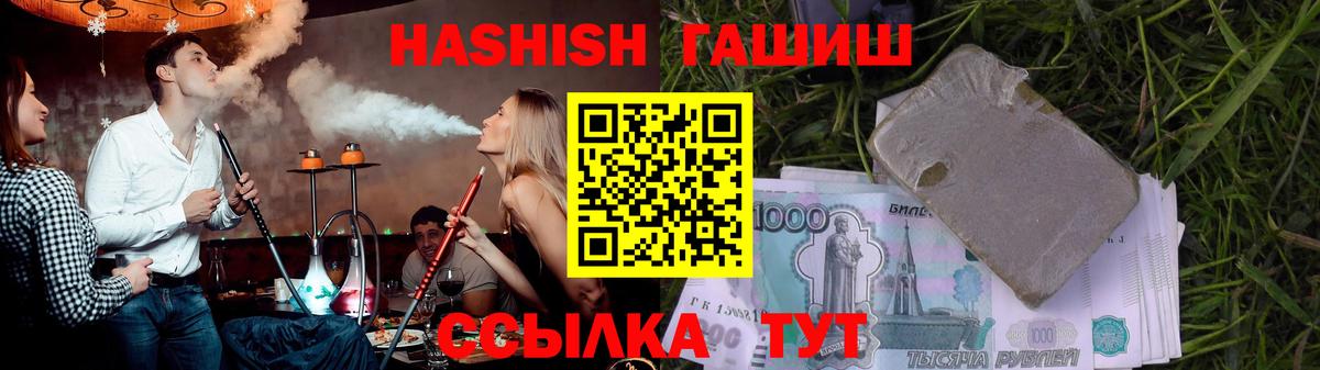 ГАШИШ 40% ТГК  ГАШИШ  Янаул  Вход с VPN 
