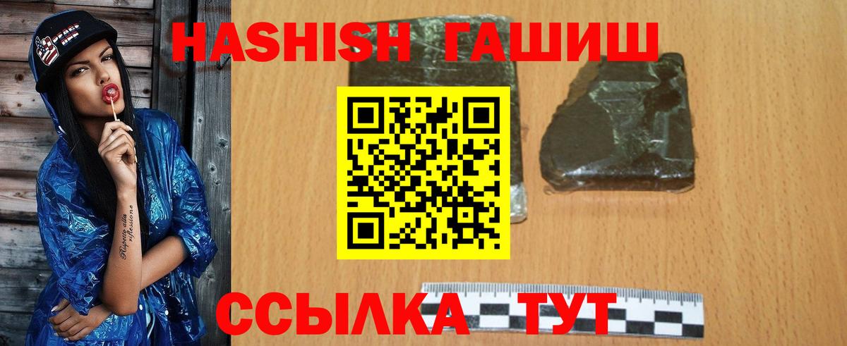 ГАШ гашик Янаул