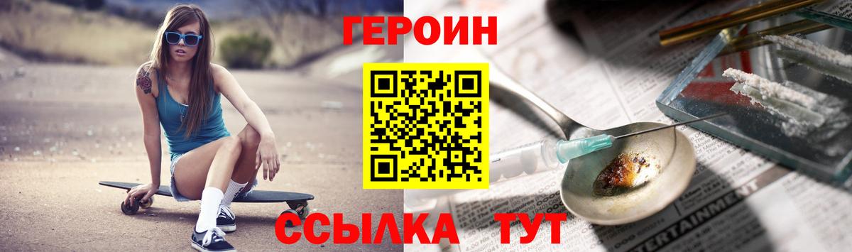 Героин герыч  Вход с VPN  ГЕРОИН  Янаул 