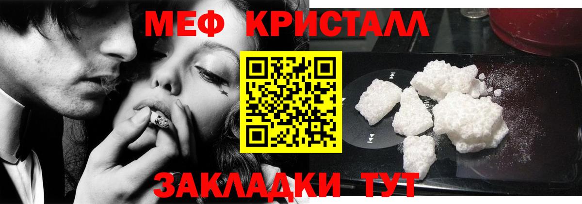 Мефедрон Янаул