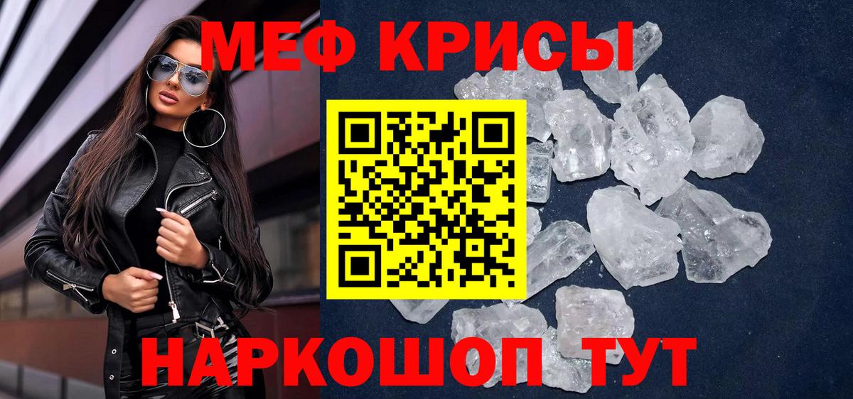 Мефедрон 4 MMC  Вход с VPN  Меф  Янаул  МЯУ-МЯУ 4 MMC 