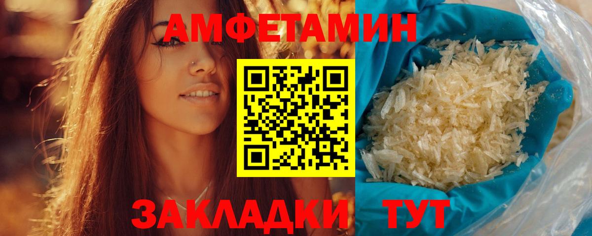 Первитин Декстрометамфетамин 99.9%  Вход с VPN  Первитин Декстрометамфетамин 99.9%  Метамфетамин  Янаул 