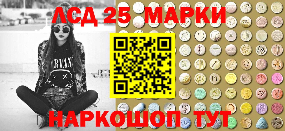 Марки 25I-NBOMe  Марки NBOMe 1,8мг  Вход с VPN  Марки NBOMe 1,8мг  Янаул 