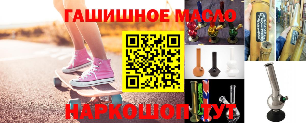 ТГК вейп с тгк Янаул