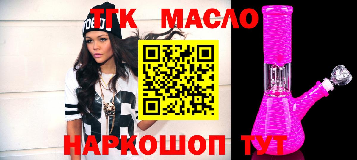 Янаул  купить  сайты  Вход с VPN  Дистиллят ТГК жижа  ТГК жижа 