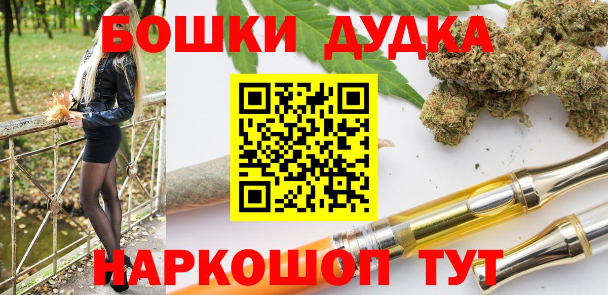 МАРИХУАНА конопля Янаул